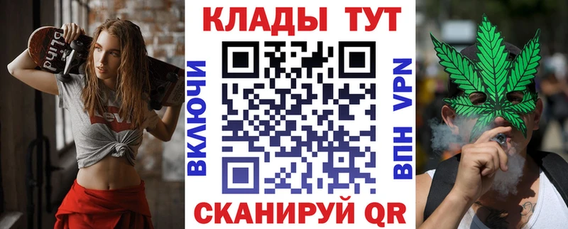 Как найти закладки Фокино Галлюциногенные грибы  Канабис  Меф  ГАШ 