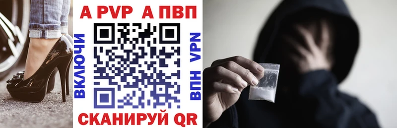 где можно купить   Фокино  Альфа ПВП Соль 