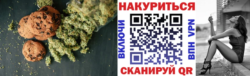Canna-Cookies конопля  Фокино 