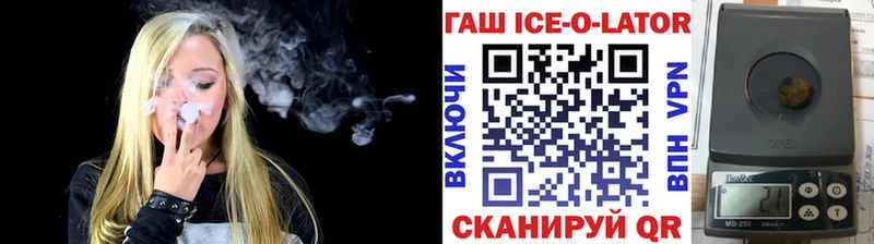 купить наркотики цена  Фокино  ГАШИШ Ice-O-Lator 