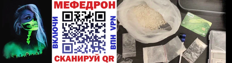 mega сайт  Фокино  МЯУ-МЯУ мука  как найти  