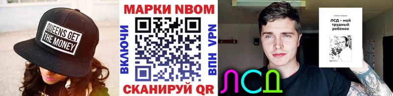 Наркотические марки 1,8мг  наркошоп  МЕГА ССЫЛКА  Фокино 
